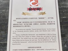 -张包铺(道外店)