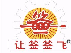 -让签签飞小郡肝串串香(春熙路形象店)