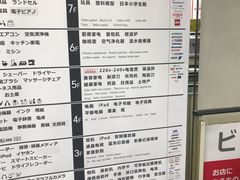 -Bic Camera (难波店)