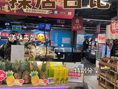 -盒马鲜生(双清路店)
