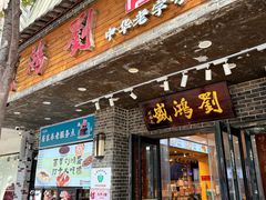 -刘鸿盛(宿州路店)