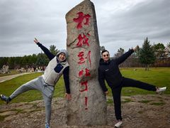 -北极村旅游风景区