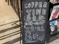 -东海咖啡馆