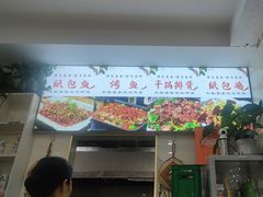 -鱼儿纸包鱼(常乐店)