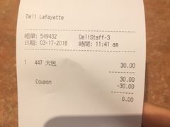 -老佛爷饼店