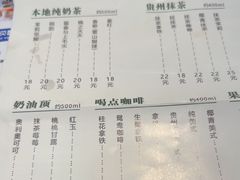 -一杯黔茶(西江千户苗寨古街店)