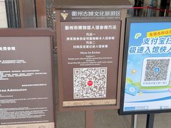 -衢州市博物馆