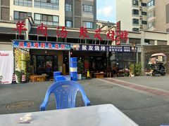 -聚友烧烤(环湖西路店)
