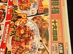 -阿大排档(长春这有山店)