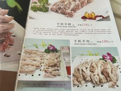 -老毛手抓·盐池滩羊非遗手抓(宁夏总店)