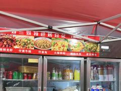 -刘三姐特色烤豆花·宜宾烧烤·把把烧(万年场店)