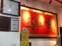 -爆肚冯(廊房二条店)