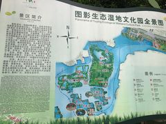 门面-长兴太湖图影湿地文化园