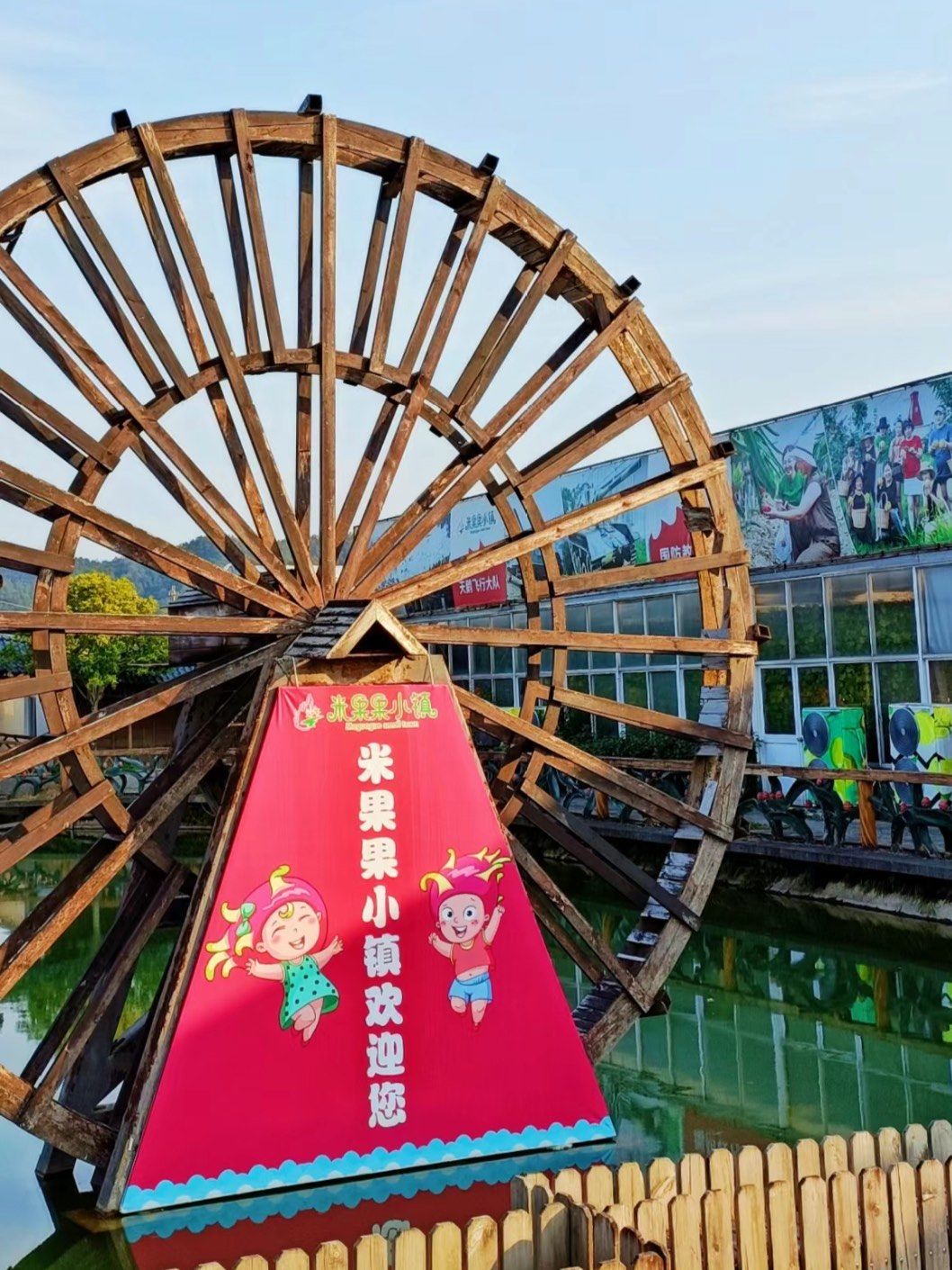 精缩版迪士尼|诸暨米果果小镇