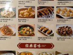 -金苑酒家·客家菜·广东老字号(万象店)