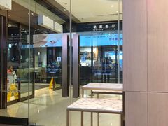 门面-哈根达斯(龙湖时代天街店)