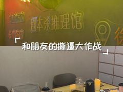 -剧狐剧本杀(徐汇1号店)
