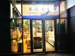 -巴黎贝甜(杨浦宝地店)