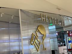 -天虹购物中心(石路店)