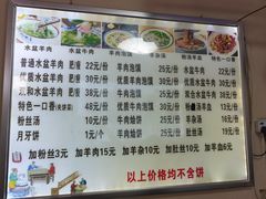 -陈掌柜澄城水盆羊肉(钟楼店)