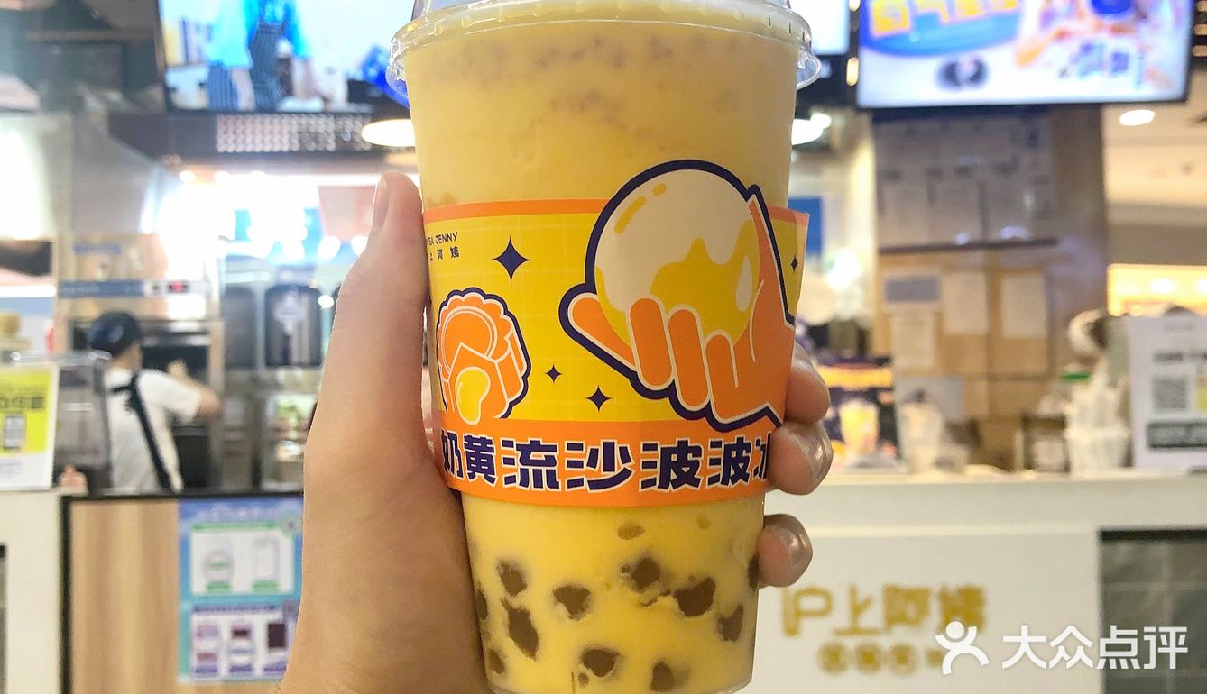 GET夏日happy限定|沪上阿姨带我享受味蕾欢愉~