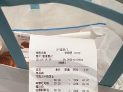 账单-好利来(宣武门店)
