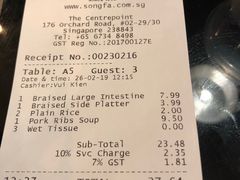账单-松發肉骨茶(先得坊店)