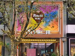 -X88商场(铜仁路店)