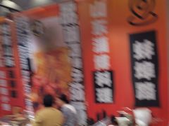 -鲁C·尚小炉·淄博烧烤(市北店)