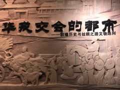 -敦煌市博物馆