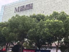 -红星美凯龙(上海沪南店)