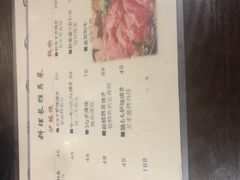 菜单-串鑫