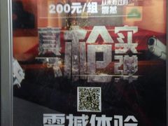 -真枪会射击俱乐部(河西中央公园店)