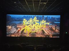 -耀莱成龙影城(东丽店)