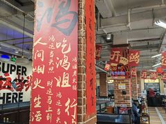 -鸿姐老火锅(疁城新天地店)