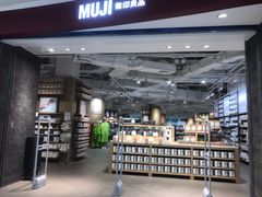 -MUJI无印良品(万达天鹅湖店)