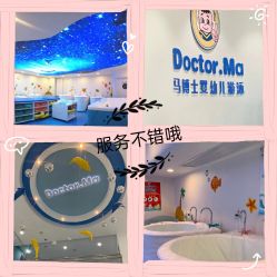 -马博士婴幼儿游泳馆(广安门旗舰店)