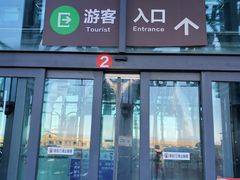 -丝绸之路山地度假区滑雪场