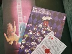 -爱丽丝冒险奇遇记