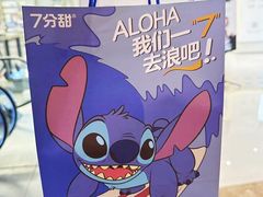-7分甜(李沧万达店)