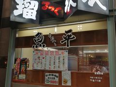 门面-瑠玖 本店