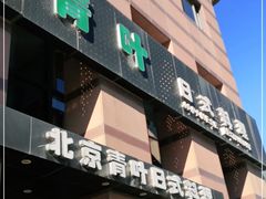 门面-青叶日式料理(飘亮阳光广场店)