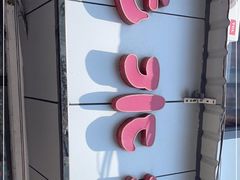 -非遗近水楼糕团(景德路店)