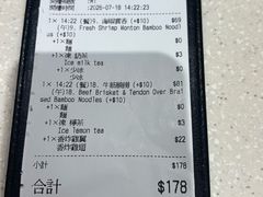 -池记(尖沙咀店)
