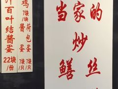 -逸桂禾面馆