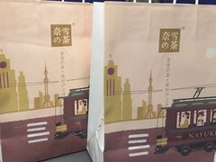 -奈雪的茶(市百一店)