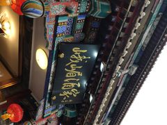-峨嵋酒家(德内店)