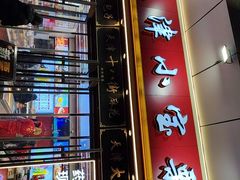 -小宝栗子(嘉华国际商业中心店)