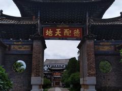 -建水文庙