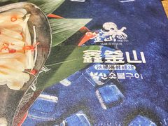 -鑫釜山海鲜烧烤(鑫丰国际店)